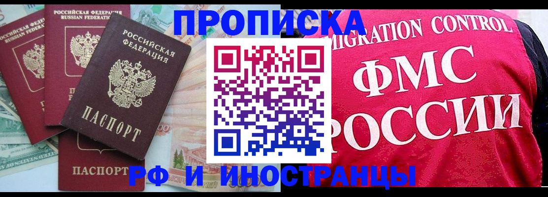 временная регистрация госуслуги в Чите