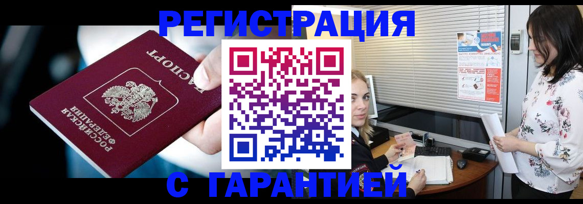 найти адрес прописки в Чите